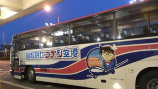 Illustration for article titled Detective Conan Has His Own Airport in Japan